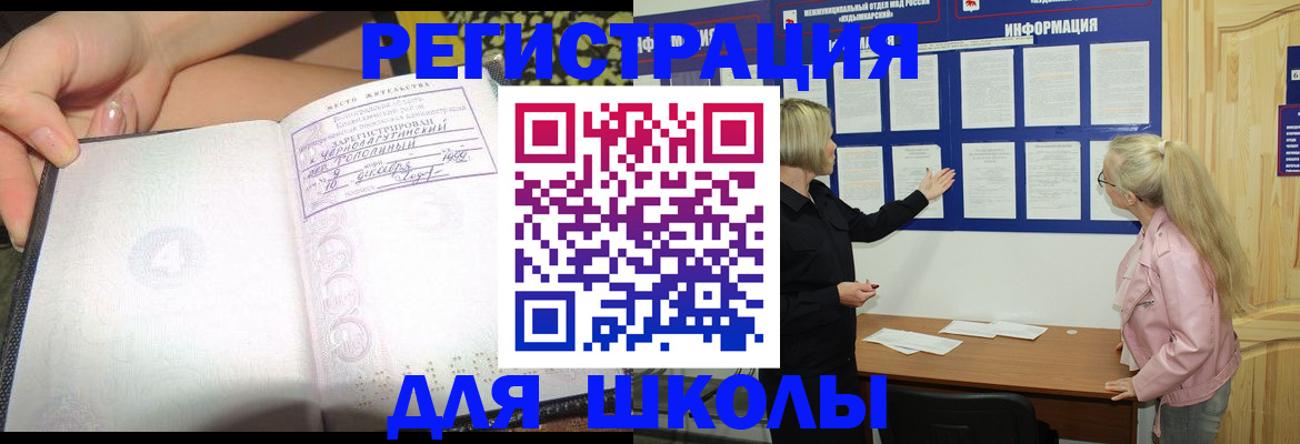 миграционный учет в Нарткале