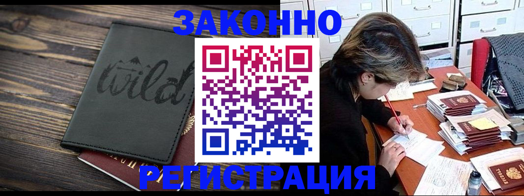 временная регистрация недорого в Нарткале